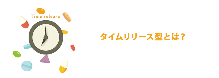 押さえておきたいタイムリリース型ビオチンの7つの情報