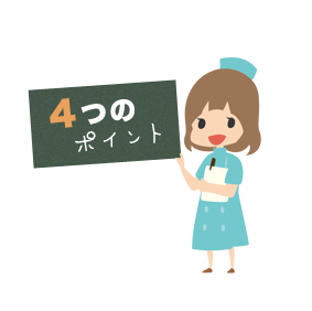 ビオチン接種の4つのポイント