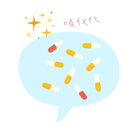 ビオチンを吸収化する方法