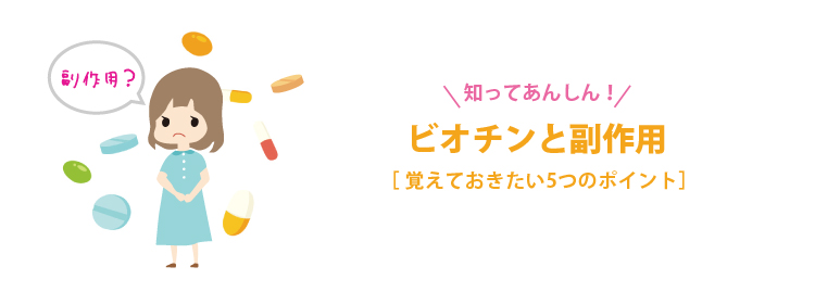 ビオチンシャンプー徹底比較